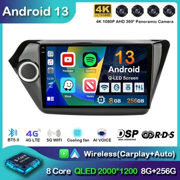 Android 13 Carplay Auto Radio Auto Pentru Kia RIO 3 4 2011-2020 Multimedia Player Video de Navigare GPS Stereo Capul Unitate 2din WIFI+4G