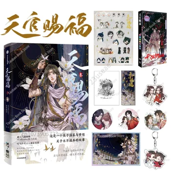 Cer nou Oficial Binecuvântarea lui Tian Guan Ci Fu Artbook de Carte de benzi Desenate Vol.3Hua Cheng Xie Lian carte Poștală Manga Ediție Specială