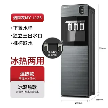 Găleată de apă Verticale Automate Inteligente de Refrigerare și de Căldură cu Dublă Utilizare Distribuitor Dozatoare Apa de uz Casnic Dozator 220V