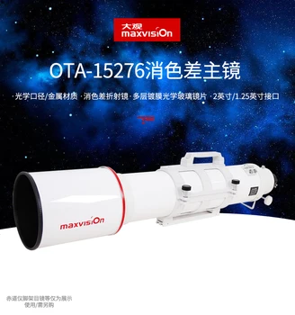 Maxvision 152/760 Telescop Astronomic cu Clema, de refractie OTA, raportul focal F5,472x