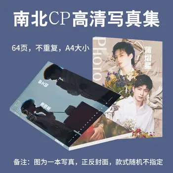 Nan Bei Cp Pu Yi Xing Wen Tao Poze albume Foto Postere, Insigne HD Poster Carduri
