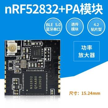 Nordic NRF52832 PA Bluetooth 5.0 BLE Modulul 2.4 G Low-power Port Serial Transparent Amplificator de Putere