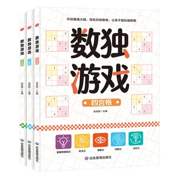 Sudoku Formare Scara Set Complet de 3 Volume Matematice de Gândire Logică Puzzle de Formare Incepator Avansat Joc Sudoku Carte