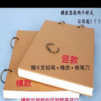 Yi Xin Carte Schiță Pentru Studenți 4 8 16 Carte Schiță Pictura Carte Specială De Artă De Hârtie De Culoare Plumb 4 Poștale